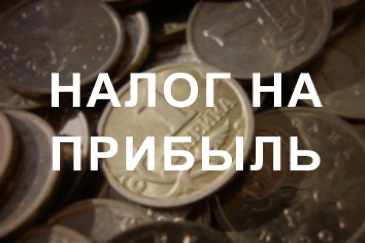 5 условий, при которых клиники не платят налог на прибыль