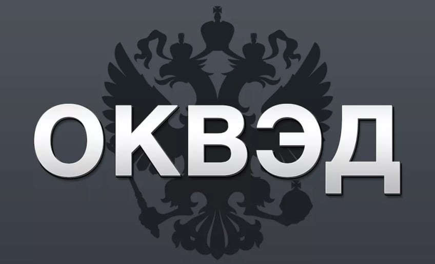 Как зуботехнической лаборатории выбрать ОКВЭД: производство или медицинская деятельность?