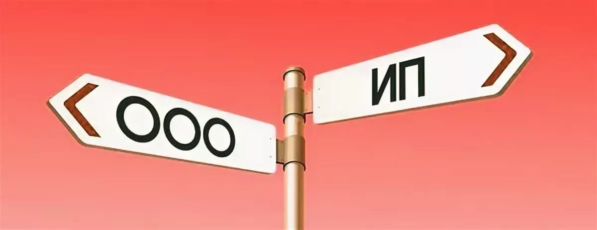 Открытие стоматологической практики: ИП или ООО? Руководство к действию