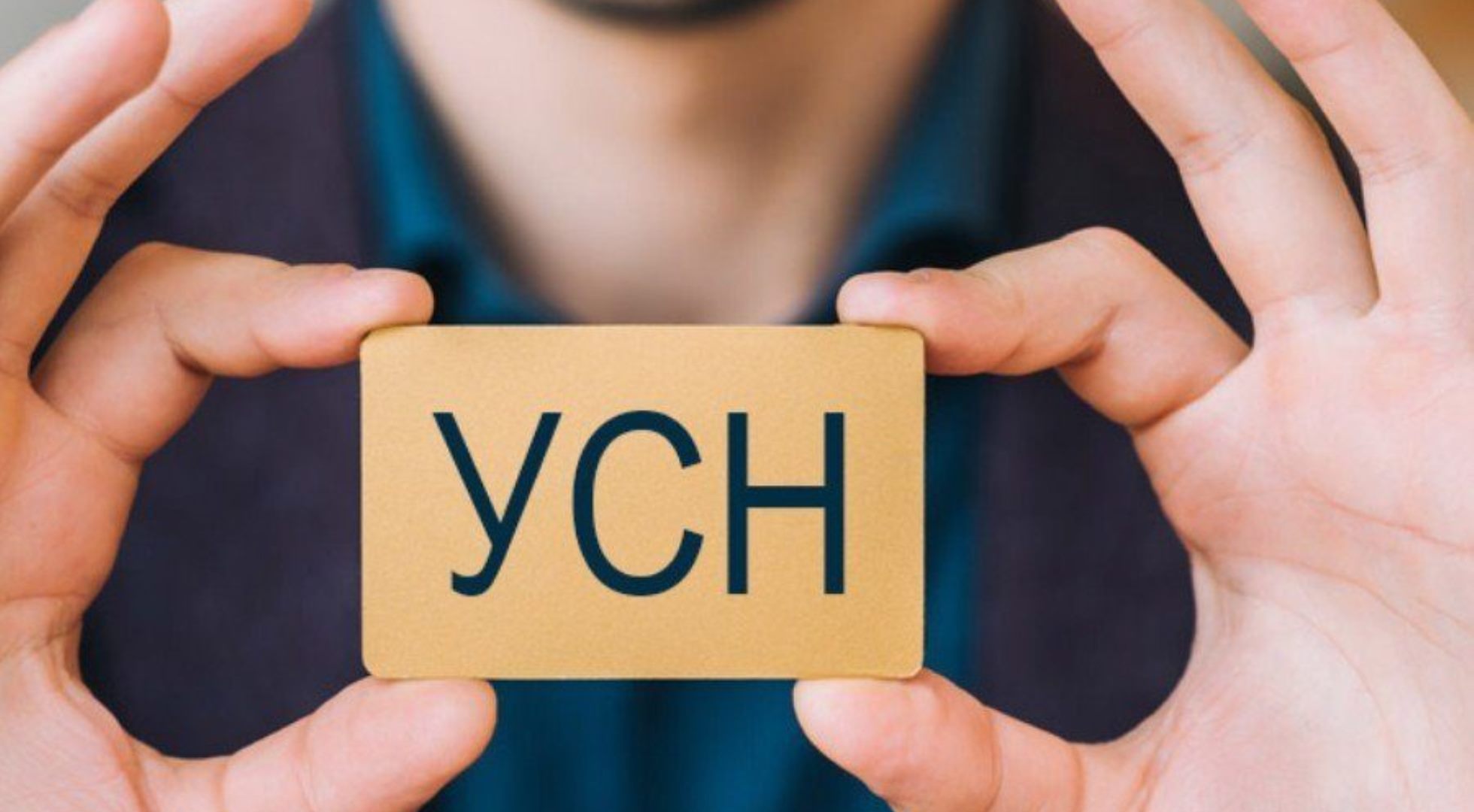 УСН и новый закон о бухучете — предстартовая подготовка